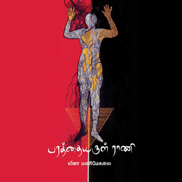 parathaiyarul-raani