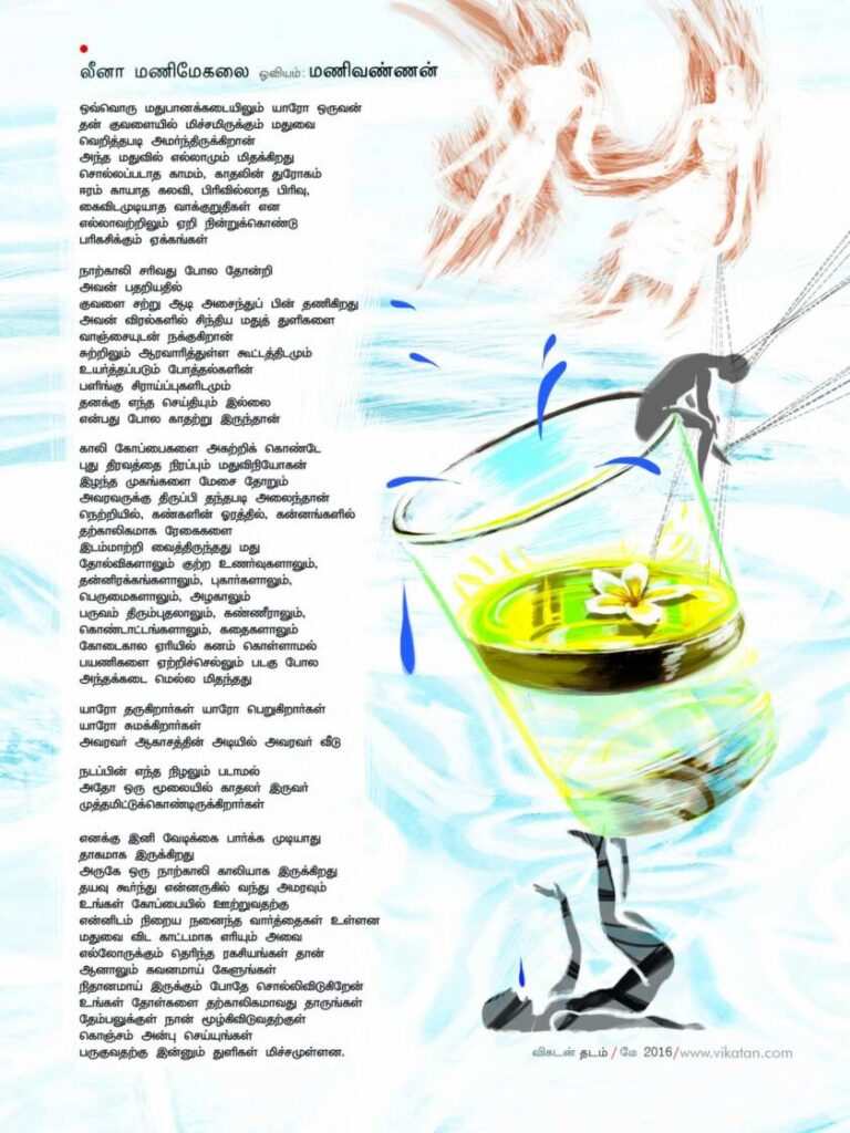 டெகீலா
