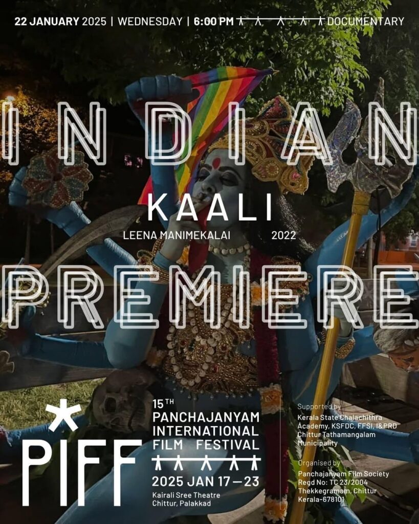 Panchajanayam International Film Festivel ‘PIFF’- 2025